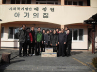 좋은인연봉사회, 아가의집 후원 물품 전달 및 봉사