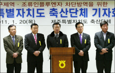 구제역에 설명절도 반쪽…제주 귀향 자제 호소
