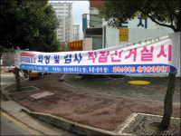 아파트 입주자대표 직선시대…화북주공 제주 첫 사례