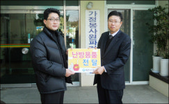 제주은행 13개 사회복지시설에 650만원 난방용품 전달