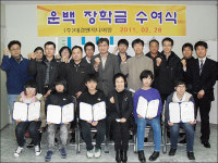 (주)대경엔지니어링 운백장학회 장학금 전달