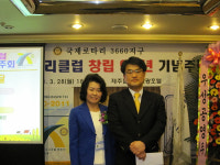 제주한란로타리클럽, 시각장애인복지관에 지원금 전달