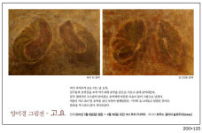 아름다운 유수암마을서 펼쳐지는 고요한 전시