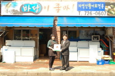 바당이좋아 식당, 우리동네 착한가게 동참