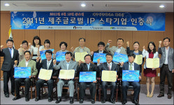 제주 대표하는 글로벌 IP스타기업 될게요