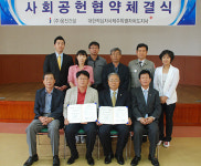 송승천 웅진건설 대표, 사회공헌협약...1000만원 후원금