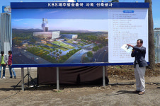 덕판배 KBS제주, 도민 싣고 미래 향해 간다