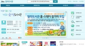 제주 탐라도서관, 스마트하게 더 가까이