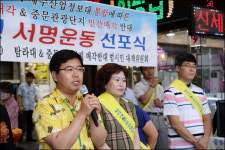 탐라대.중문단지 매각저지 서귀포시민 힘으로!