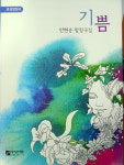 추억의 TV광고음악 등 합창 즐거움 팡팡