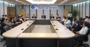 깨끗한 제주국제공항을 위하여...공항가족 한마음 결의