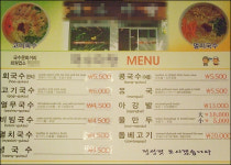 밥보다 비싼 국수…국수문화거리는 바가지 거리?