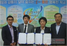 서귀포시아동보호전문기관, 의귀초등학교와 협약 체결