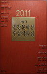 제주 한승엽 시인, 제3회 천강문학상 시 부문 우수상 수상