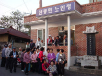 서귀포시 중앙동노인회, 전남 구례군 산동면 노인정 방문