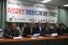 제주4.3 딴지걸기 뿌리뽑겠다...이선교 망언 대법 상고