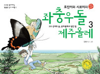 서울 아이 호진이 제주올레 3년 걸었더니…