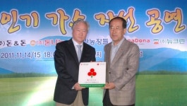 ㈜도나도나 꺼멍 흑돼지전문점의 이웃사랑 실천훈훈