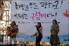 [포토] 강정이 들썩들썩! 해군기지 백지화 전국시민행동 현장