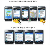 제주시, 스마트폰으로 생활불편 민원해결 척척