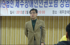 제주장애인인권포럼 신임대표에 고현수씨 취임