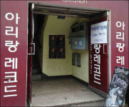 너마저 떠나면... 40년 최장수 음반점 문 닫다