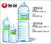 삼다수 공급중단금지 가처분 신청 기각
