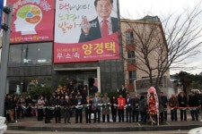 양경택, 사무소 열고 출정 새 주민자치 열겠다