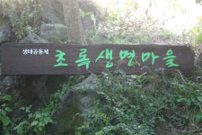 흙에 살리라 귀농 꿈꾸는 이들 위한 생태강좌