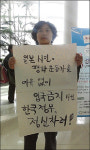 일본 평화활동가 제주공항서 입국거부
