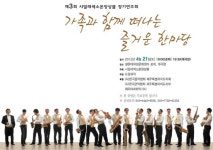 열정 하나로 뭉친 영원한 친구들의 하모니