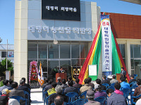 행안부 지정 마늘 주산지 대평마을 희망마을센터 개소