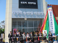 행안부 지정 마늘 주산지 대평마을 희망마을센터 개소