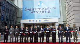 한은제주, 40년 '광양시대' 접고 '도남동 시대' 개막
