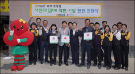 이마트 제주 3개 지점,  착한기업 캠페인 참여