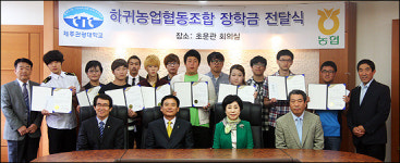하귀농협, 제주관광대 학생 12명에 장학금 지원