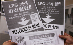 가스 한통 팔면 만원 남는데 만원 깎아버리면…