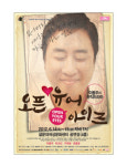 시력 잃은 한 남자 삶에 눈 뜨다 오픈 유어 아이즈