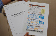 가격파괴 웃던 제주 스타렌트카, 이젠 저가공세에 울상