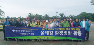 관광호텔업분과, 올레12코스 환경정화 활동