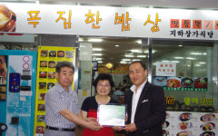 푸짐한 밥상, 초록우산 나눔가족 참여