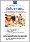 제주그랜드호텔, 여름방학 맞이 쿠킹클래스 운영