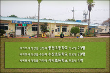 학교통폐합 찬반 의견서 수천건, 대체 무슨일?
