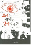 신화 속 자청비를 왜 오늘날에도 꺼내냐면…