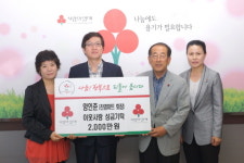 진영마트 양인준 회장, 이웃돕기 성금 기부