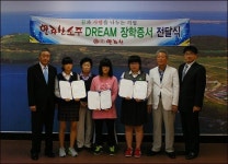 (주)한라산, 대정읍 중·고 청소년 3명 장학금 전달