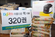 달리는 기쁨에 경품까지, 선물 110여개 팡팡