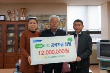 한림농협 하나로마트, 공익기금 1200만원 기탁