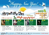 제주영화문화예술센터 새해맞이 영화 무료상영