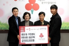 용담1동주민센터, 친절도 평가 우수부서 시상금 기탁